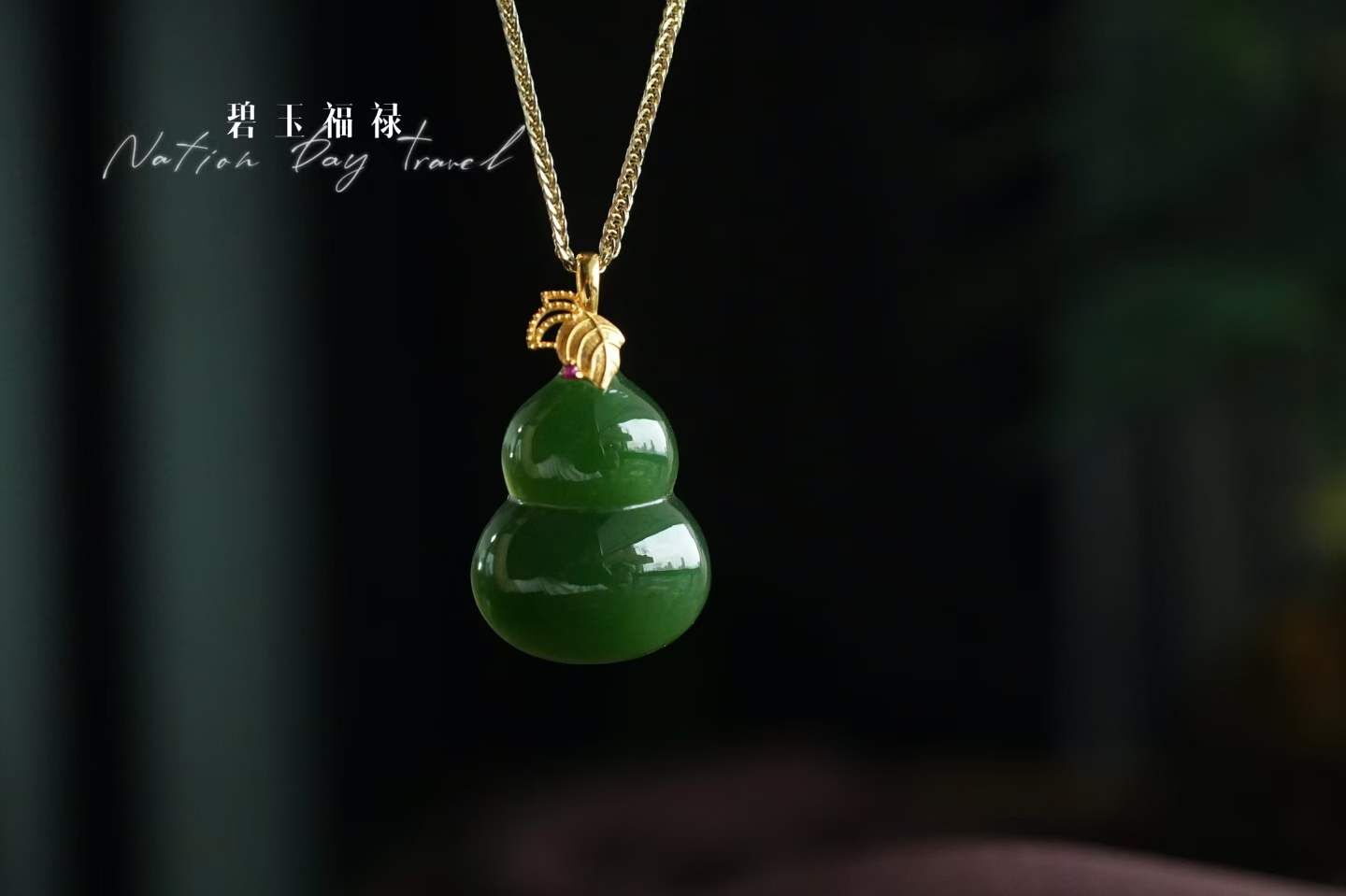 和田玉7號老坑料菠菜綠“福祿”吊墜,天然和田玉軟玉