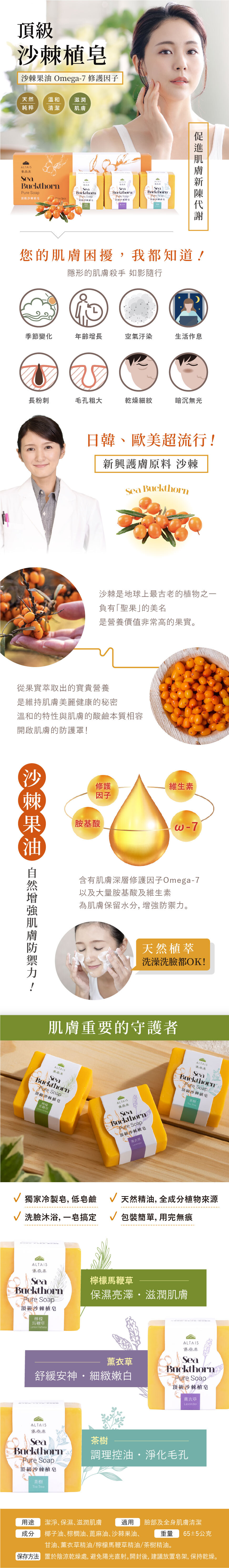 異業合作優森泰