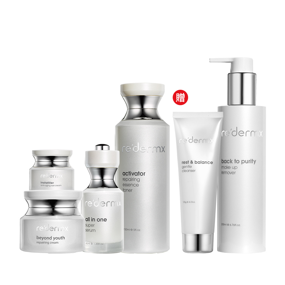 瑞德膚超時空全方位抗皺無痕組