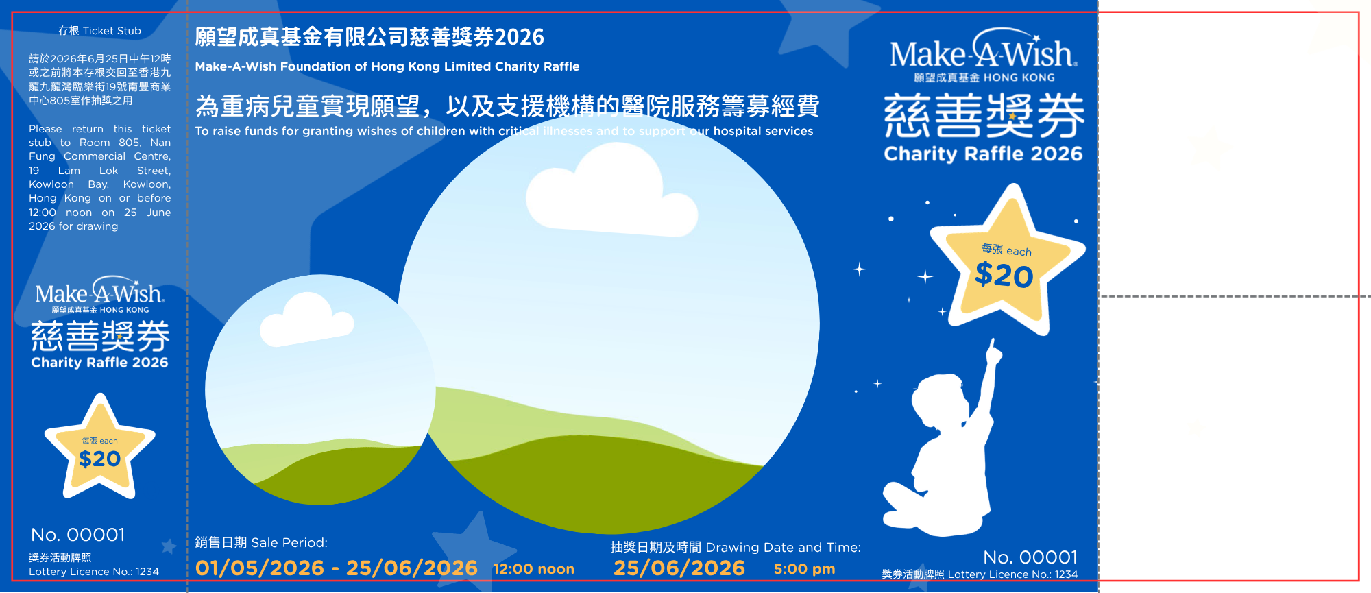 [DRAFT] 願望成真基金慈善獎券2026 (每本10張）