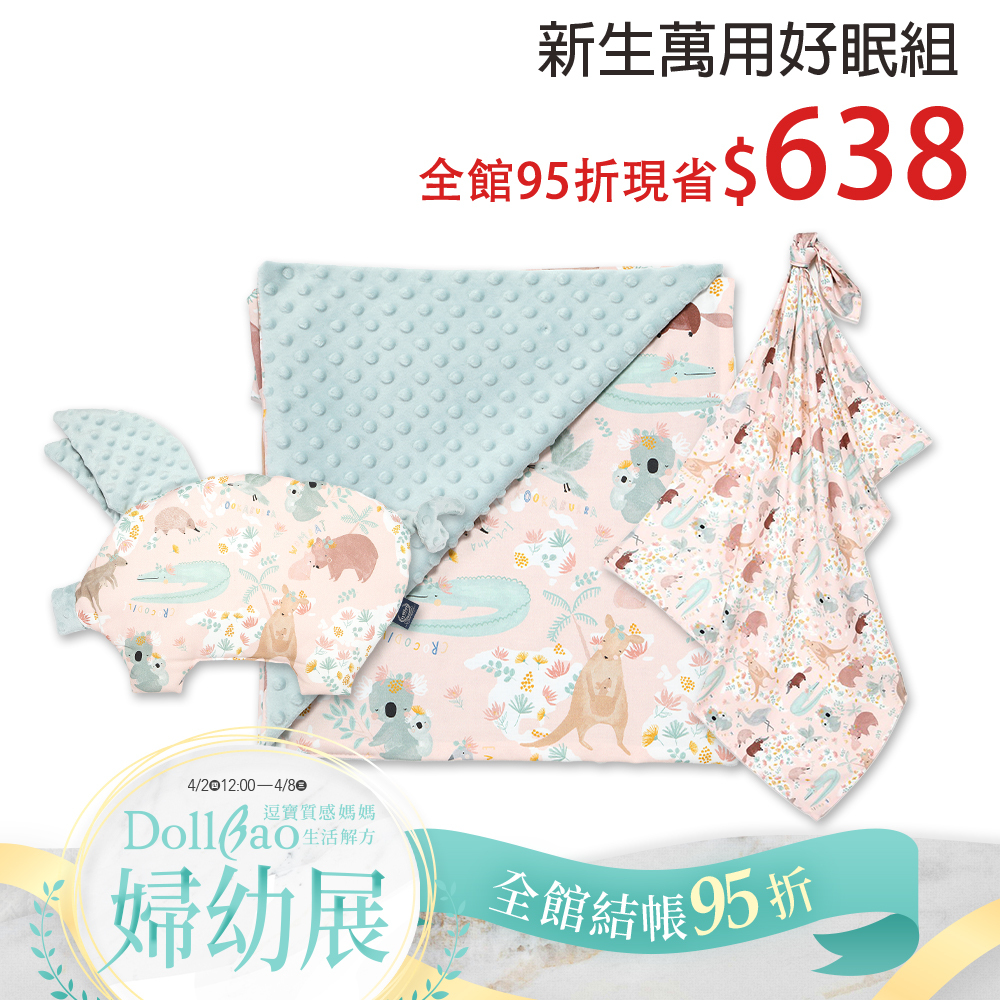 新生兒萬用好眠組｜La Millou波蘭 單面巧柔豆豆毯(80x100cm)+豆豆小豬枕+竹纖涼感巾(100x120cm)｜多款可選