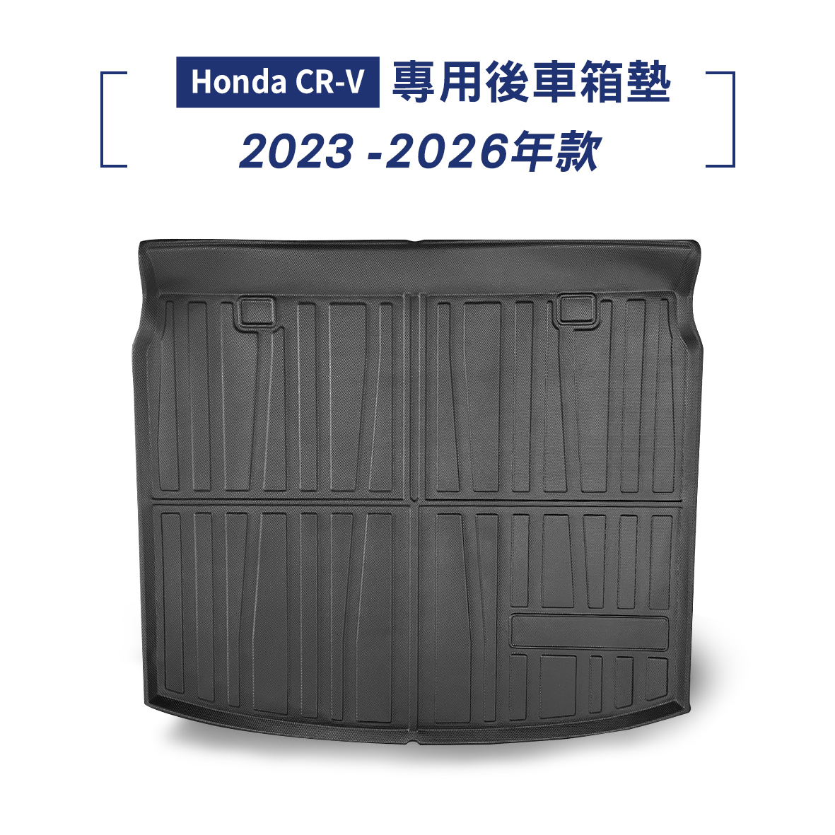 CRV 2023-2026年款 腳踏墊