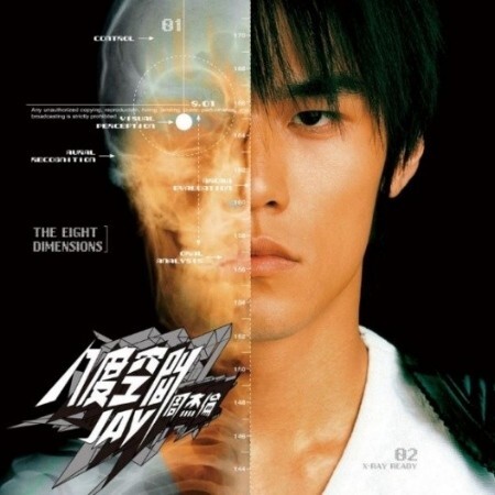 周杰倫 周杰伦 Jay Chou ジェイ・チョウ 八度空間 日本国内限定販売仕様 周杰倫 Jay Chou - 八度空間 SHMCD +DVD (日本版)
