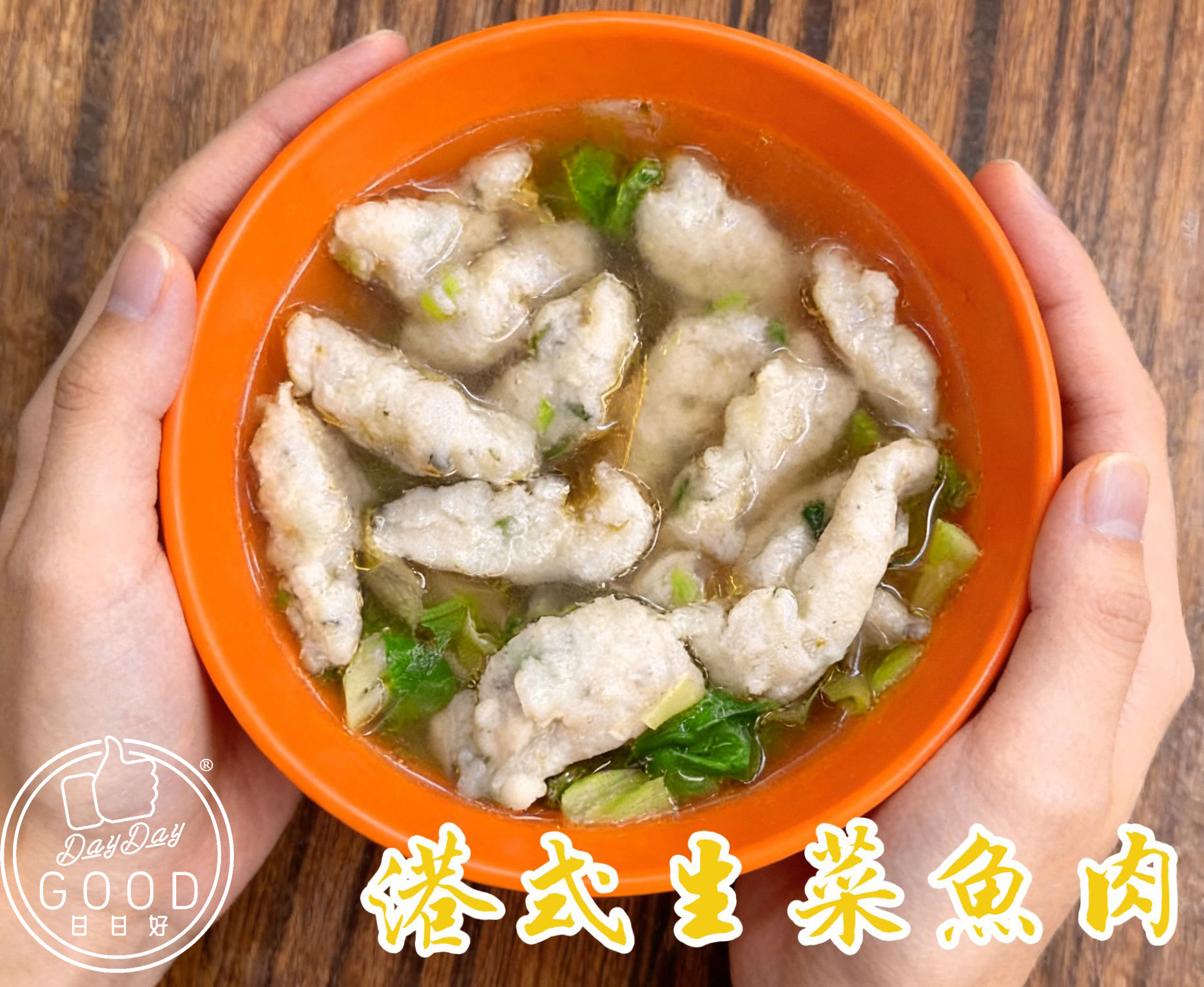 朱Sir實體課 - 港式街頭小食課程