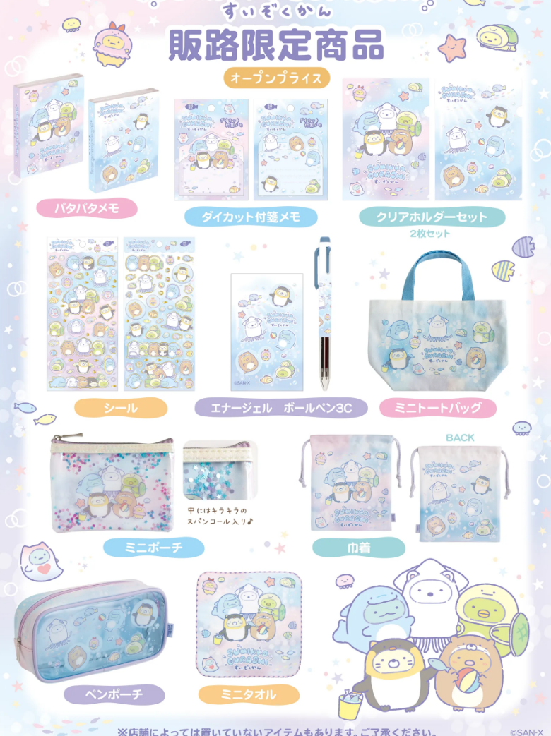 [預訂] 角落生物 2026水族館限定周邊-