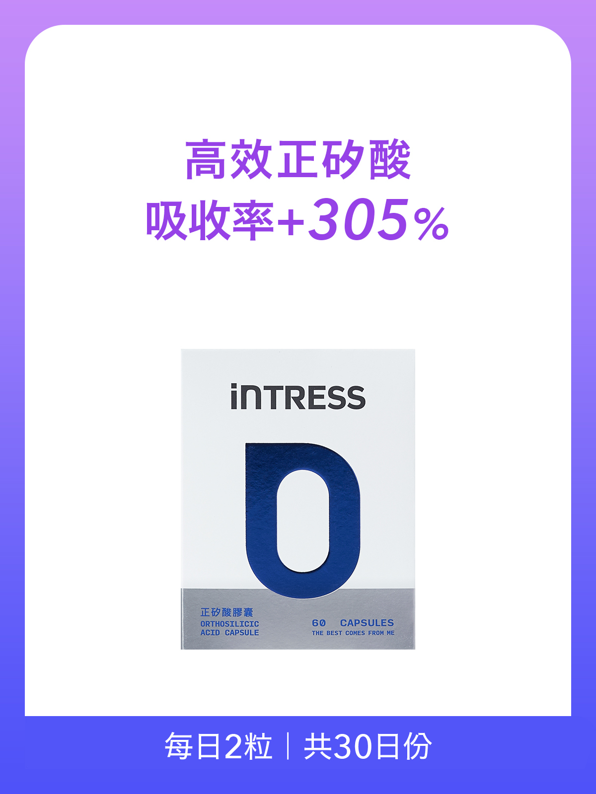 正矽酸膠囊＿1入組（60粒）