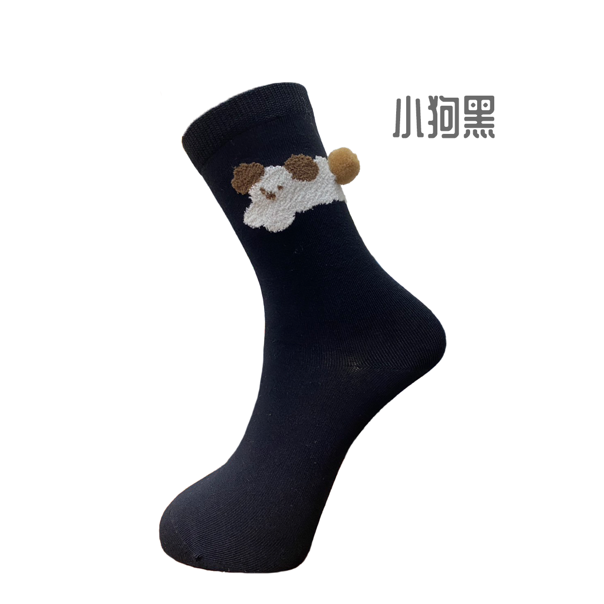 立體動物毛球尾巴 長襪 女襪