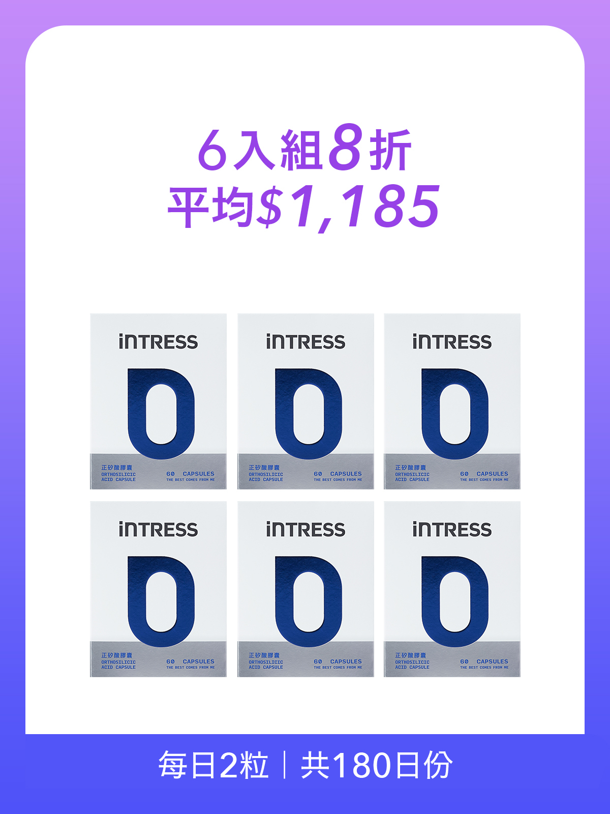 正矽酸膠囊＿6入組（共240粒）