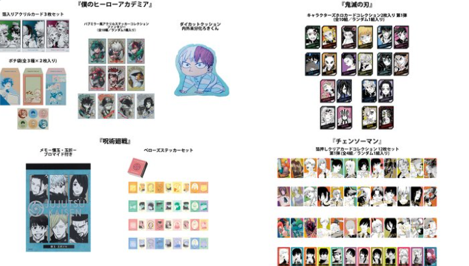 [代購][預訂] JF2026 呪術廻戦/鬼滅の刃/鏈鋸人/我的英雄學院 系列