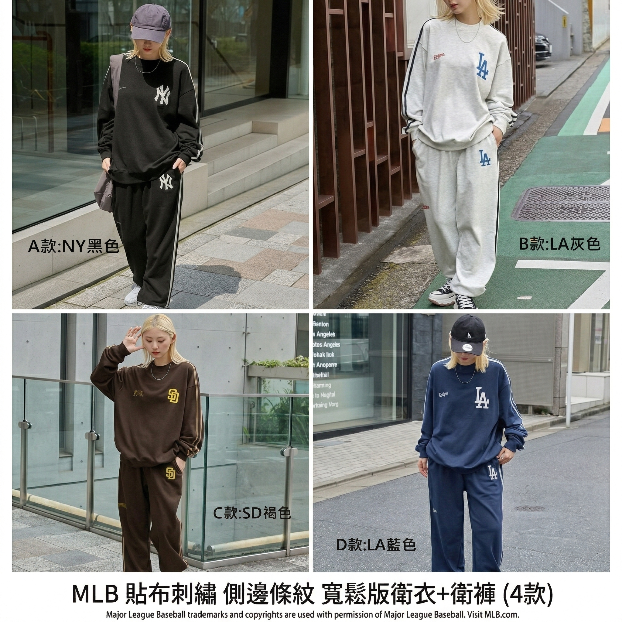 【預購】J0330601 MLB  貼布刺繡 側邊條紋 寬鬆版衛衣＋衛褲 (4款)