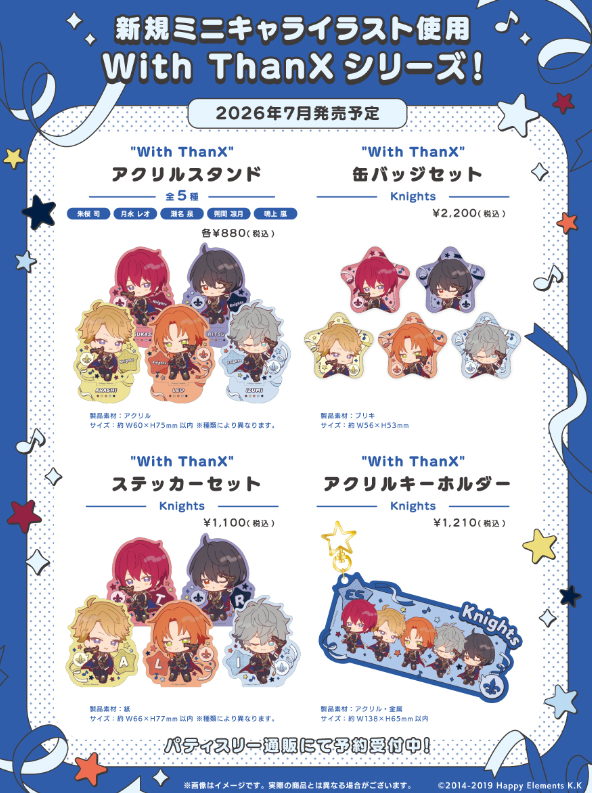 [代購][預訂] ES With ThanX -Knights- 系列 A