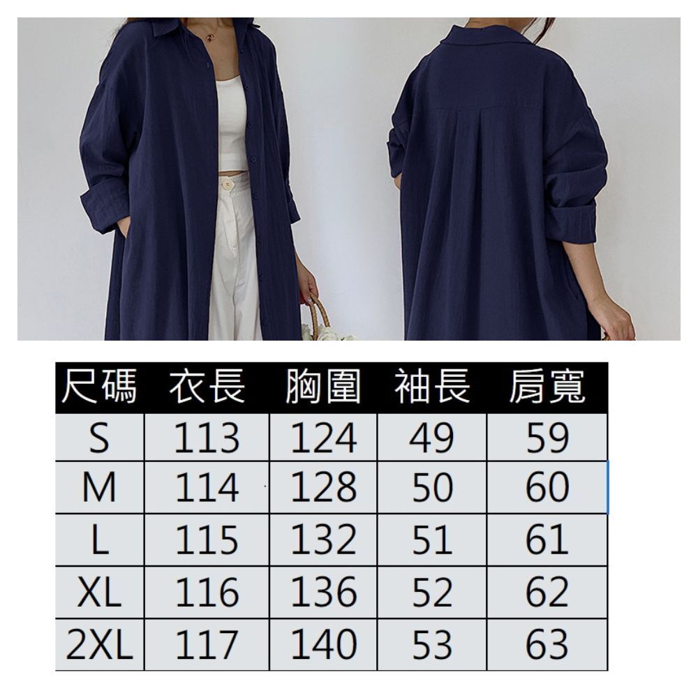 【ASister 小姊姊】AS0525#四季款防曬上衣☆*長袖襯衫領純色*3穿式襯衫/罩衫/洋裝(9色_S-2XL)