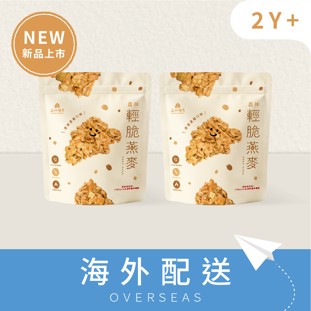 港澳｜Me time嚐鮮 | 森林輕脆燕麥(非油炸)|２包｜蔗香黑蜜口味｜燕麥裸食 | 大人選品