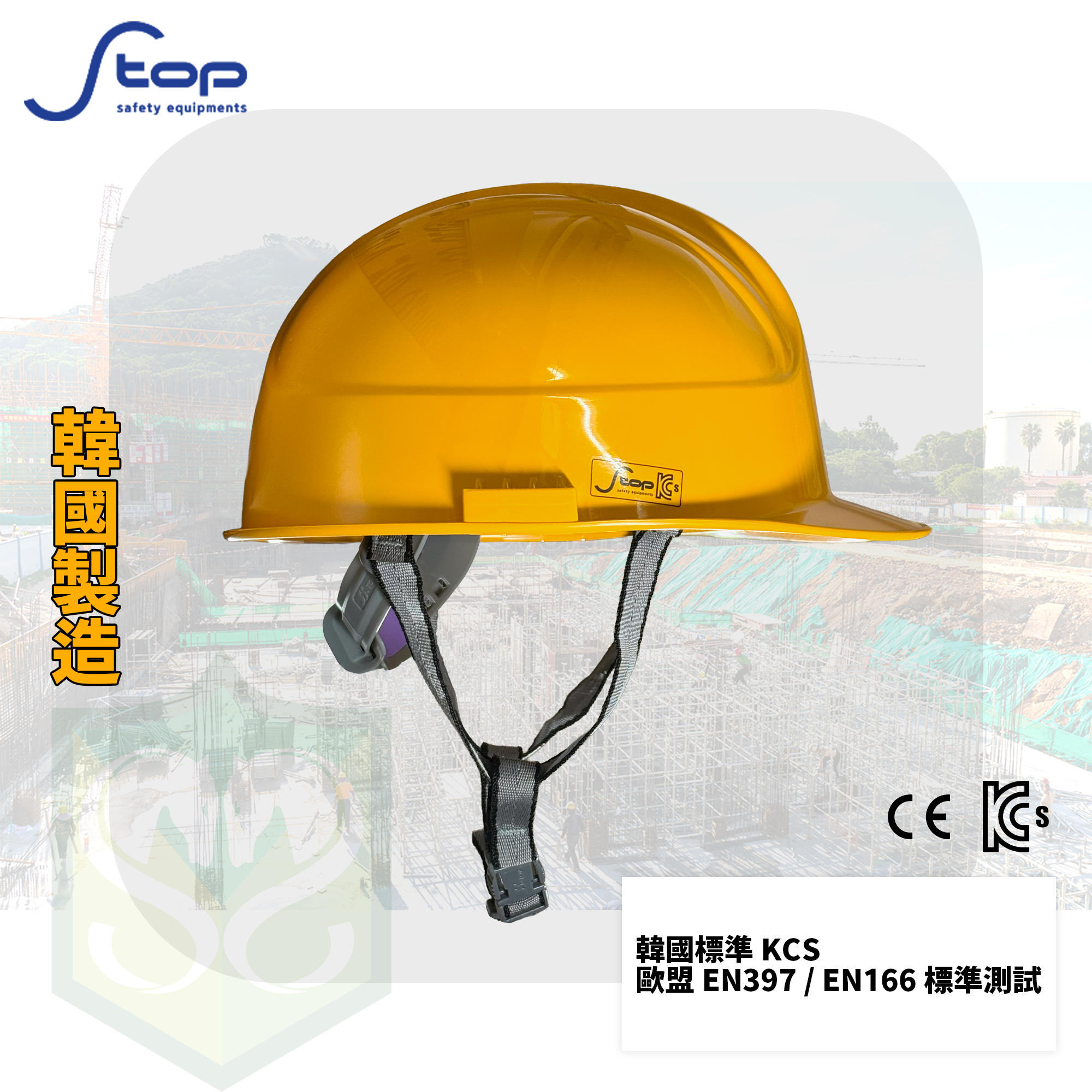 暢銷韓國 S-Top 3010S 安全帽 (連Y型帽帶)