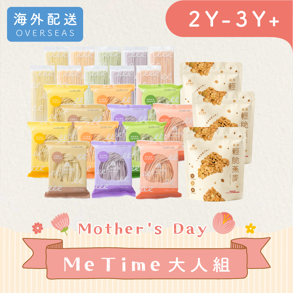 港澳｜Me time 大人組【包郵】｜裸麵10包＋拌麵12包 + 森林輕脆燕麥3包 (非油炸)