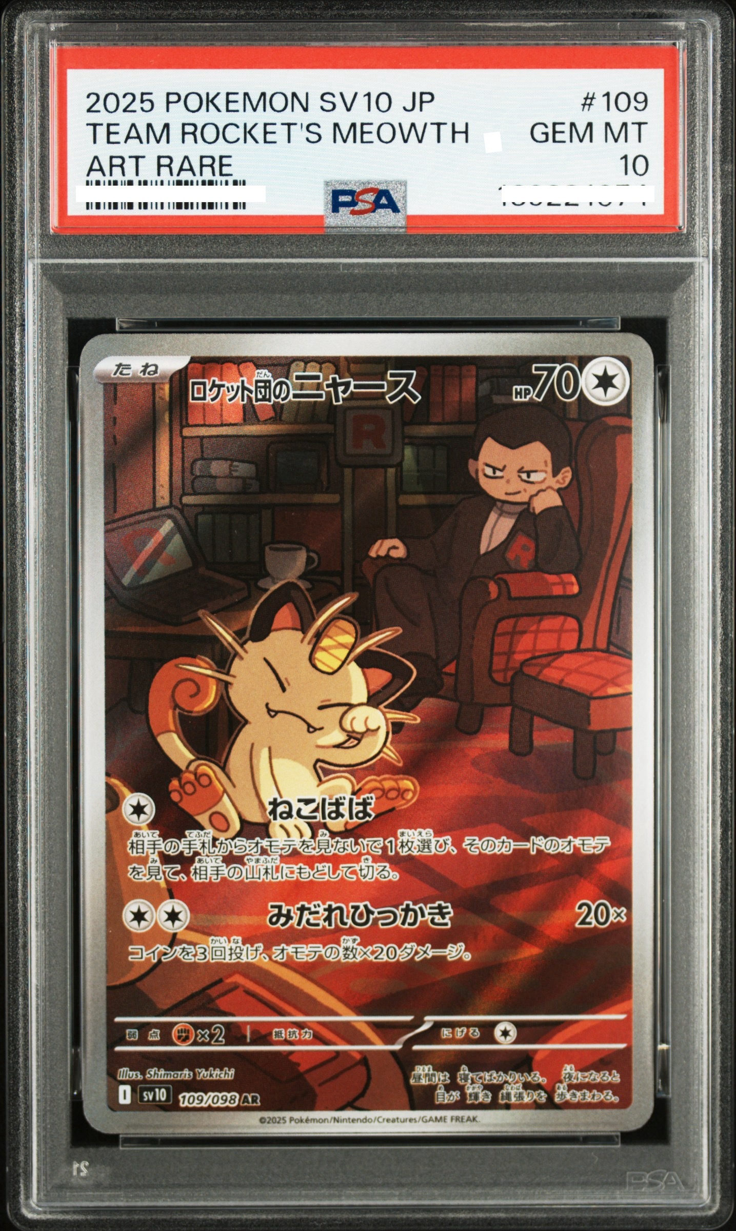 2025 POKEMON JAPANESE SV10-GLORY OF TEAM ROCKET #109 TEAM ROCKET'S MEOWTH ART RARE 【PSA 10】