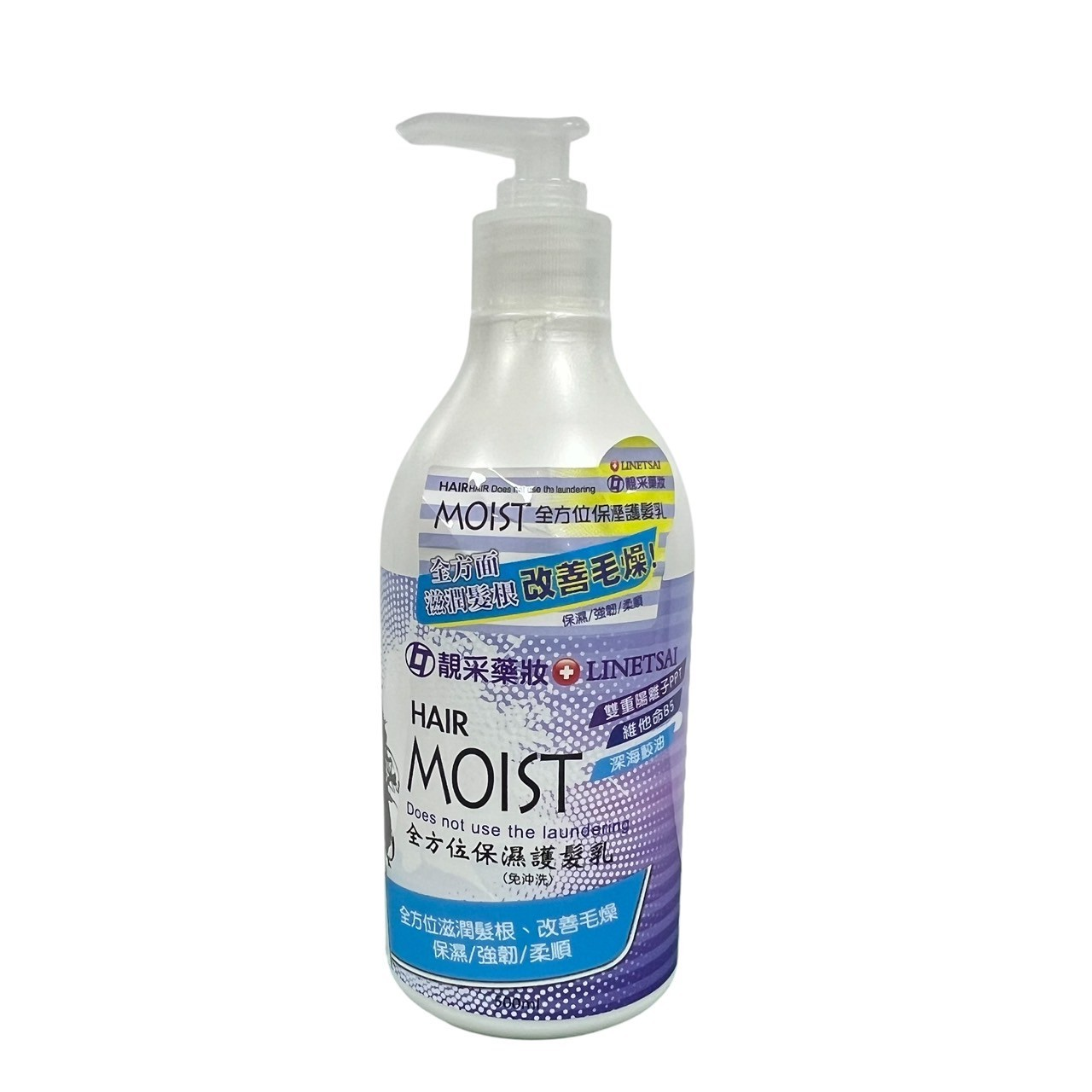 【靚采】修護受損護髮乳-500ml