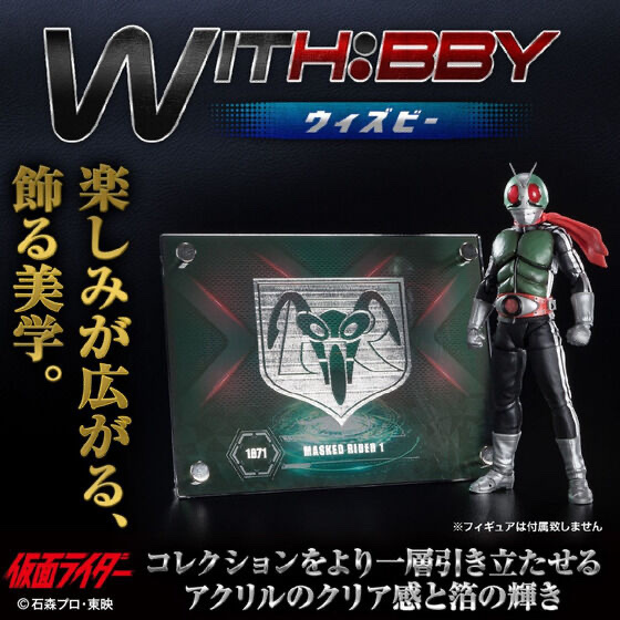 248756 Pbandai 預訂 2026/6月 WITH:BBY/ウィズビー 仮面ライダー