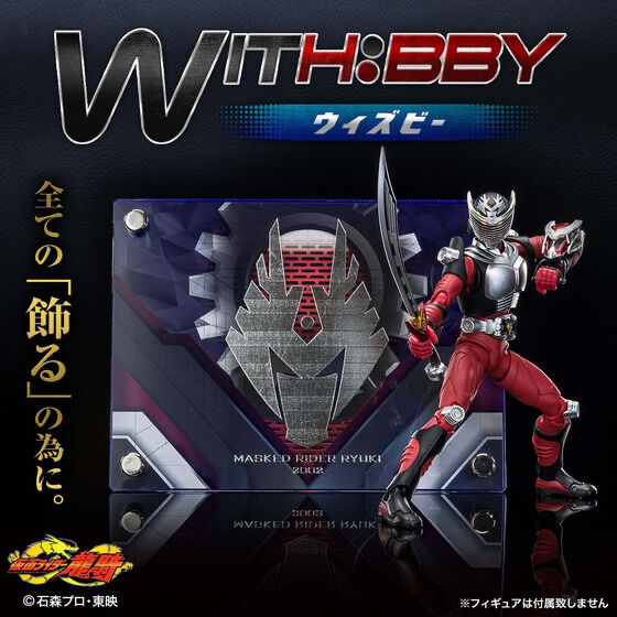 248758 Pbandai 預訂 2026/6月 WITH:BBY/ウィズビー 仮面ライダー龍騎