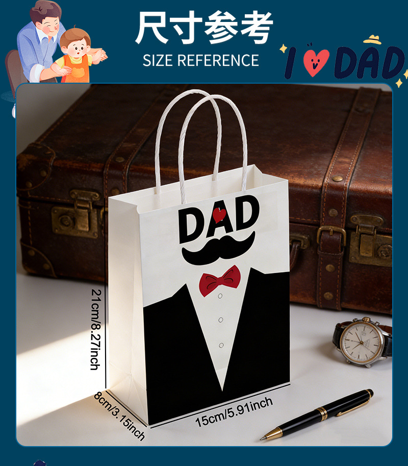 父親節系列禮品袋 MF2613
