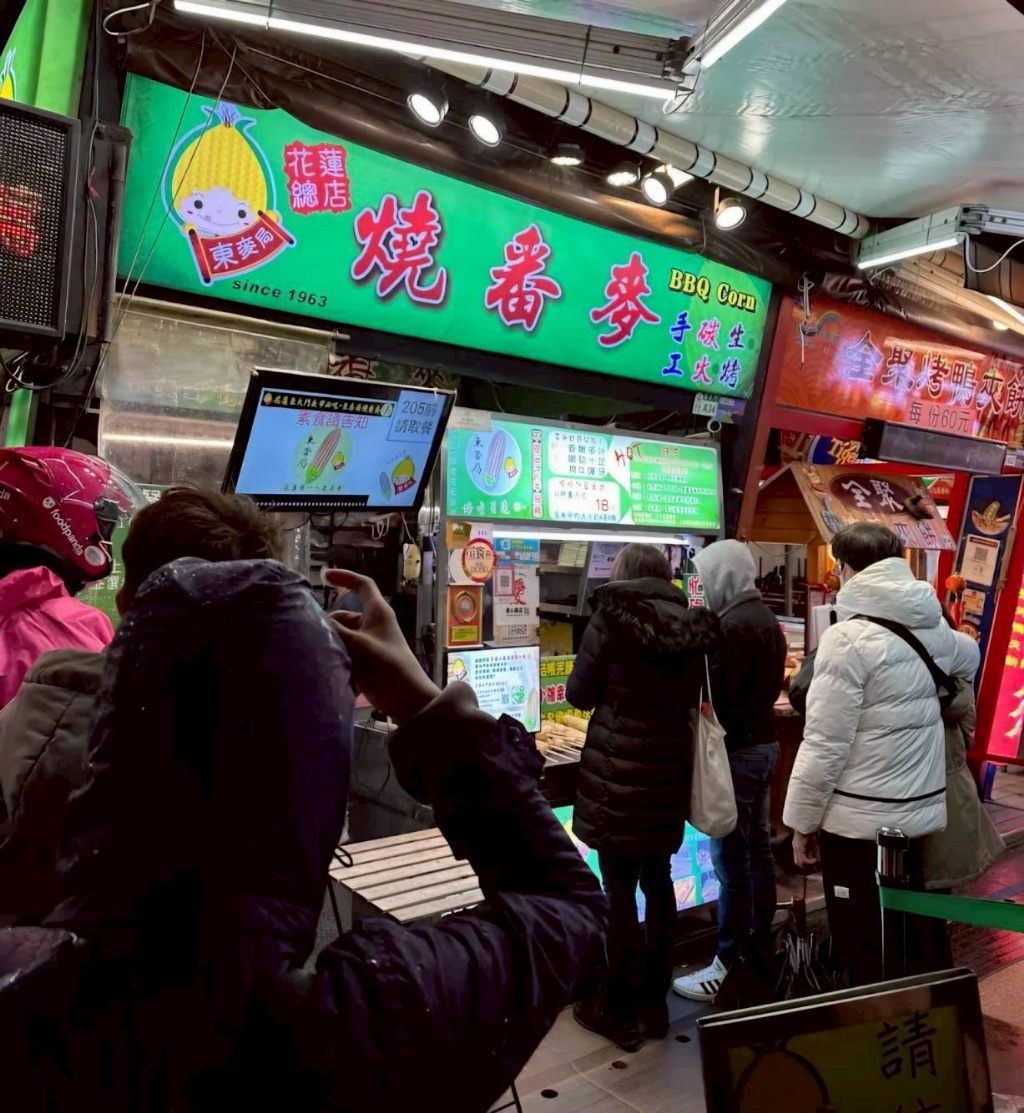 (團購)東麥局燒番麥(04/29到貨)