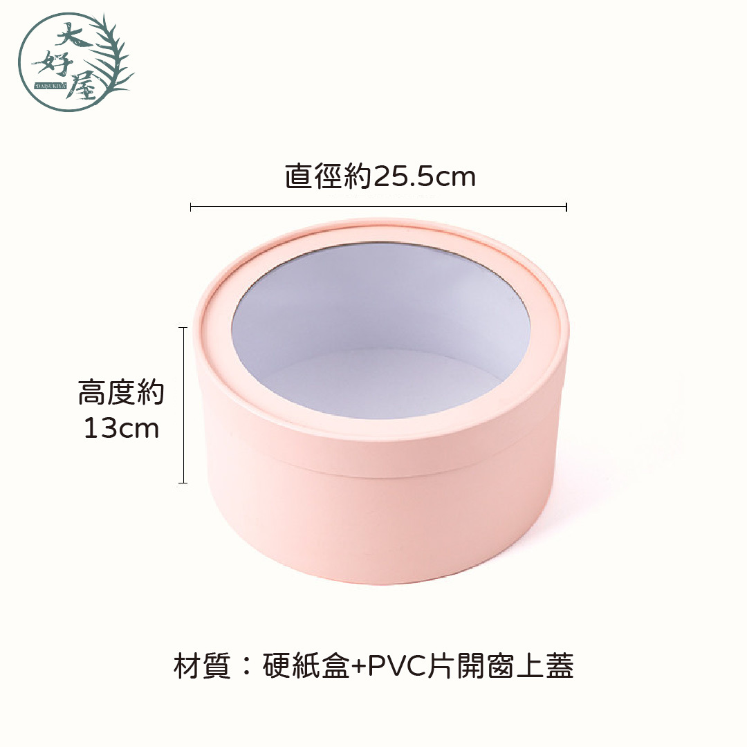 圓形開窗花盒