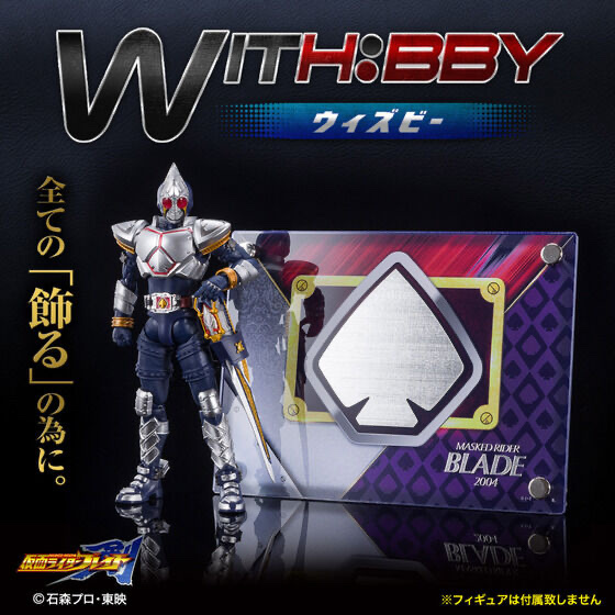 248764 Pbandai 預訂 2026/6月 WITH:BBY/ウィズビー 仮面ライダーブレイド
