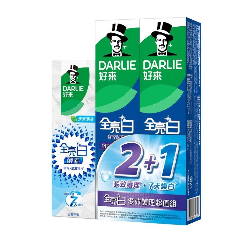 【好來】Darlie全亮白沁爽薄荷超值2+1限量包