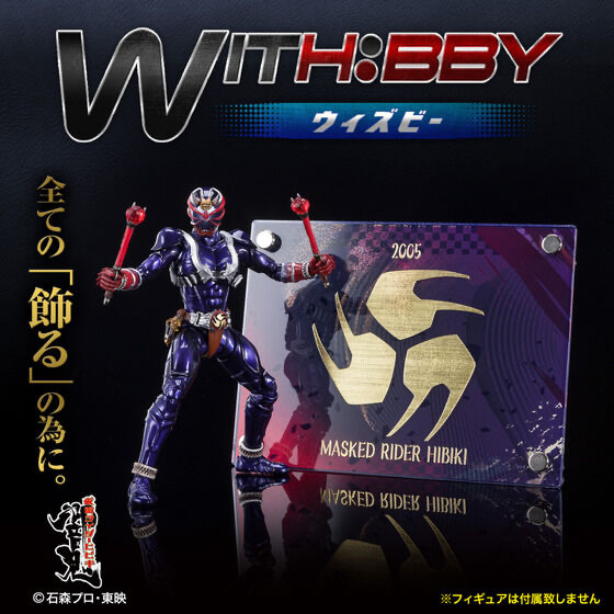 248765 Pbandai 預訂 2026/6月 WITH:BBY/ウィズビー 仮面ライダー響鬼