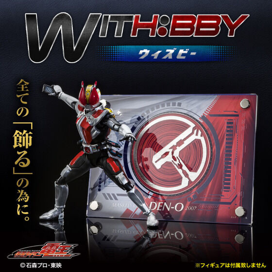 248766 Pbandai 預訂 2026/6月 WITH:BBY/ウィズビー 仮面ライダー電王