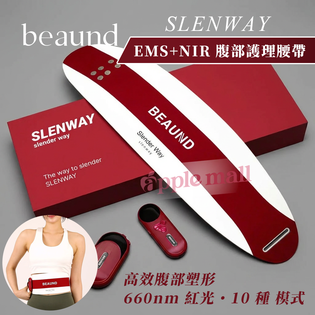 Beaund SLENWAY — EMS+NIR 腹部護理腰帶