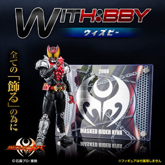 248767 Pbandai 預訂 2026/6月 WITH:BBY/ウィズビー 仮面ライダーキバ