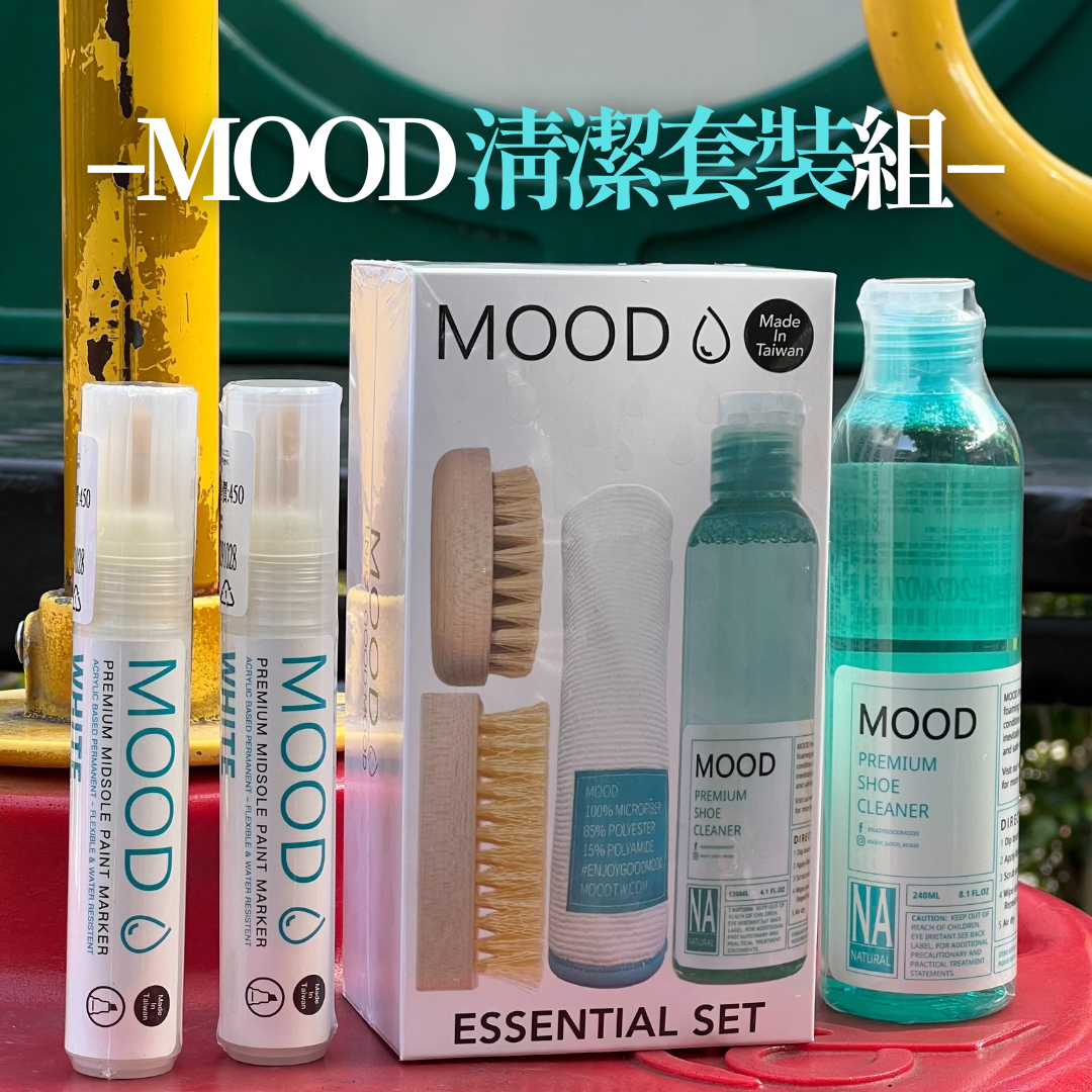 MOOD 洗鞋神器 MIT 清潔組套裝組( 240ML+原木刷＋鬃毛刷＋擦拭布） ( 額外贈:補充液體*1 補色筆*2 )