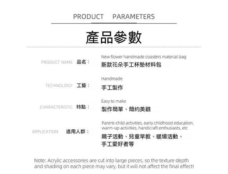 母親節馬賽克杯墊手-花 MF2615