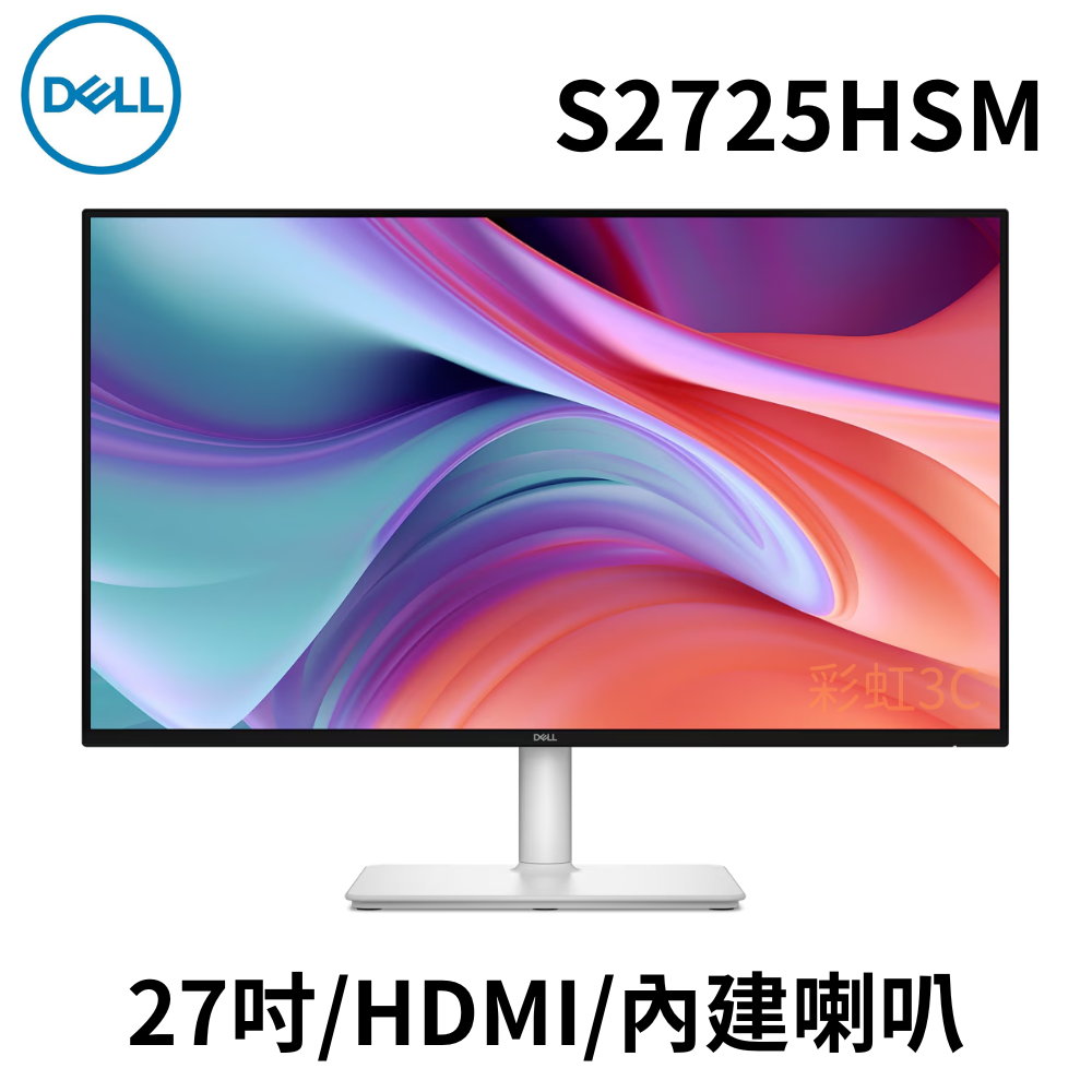 戴爾 DELL S2725HSM-4Y 27吋螢幕顯示器 (144 Hz) -- 限時加碼送【DELL無線鍵鼠組】