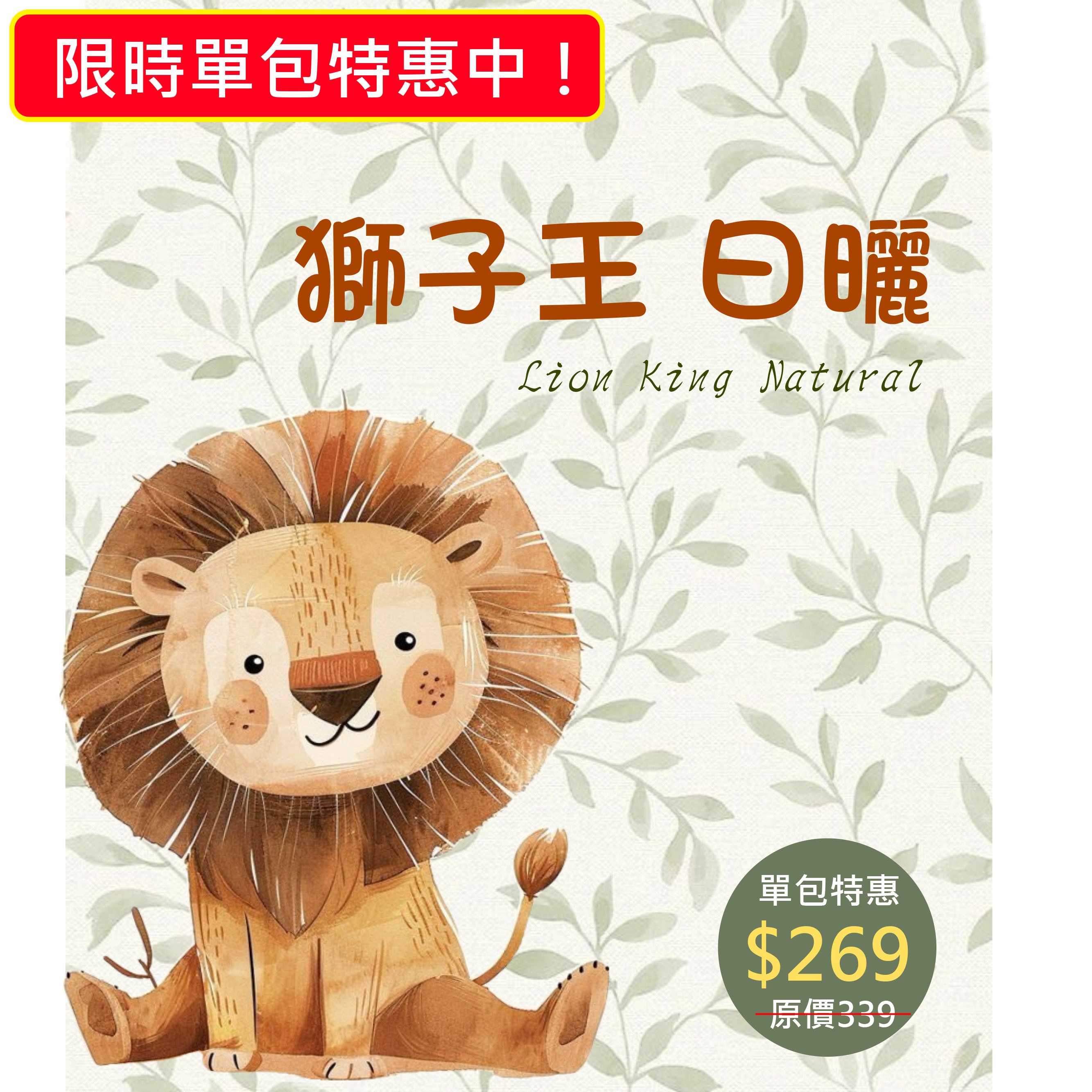 ★春日單包特惠★衣索比亞 希達摩 獅子王 日曬  (半磅)