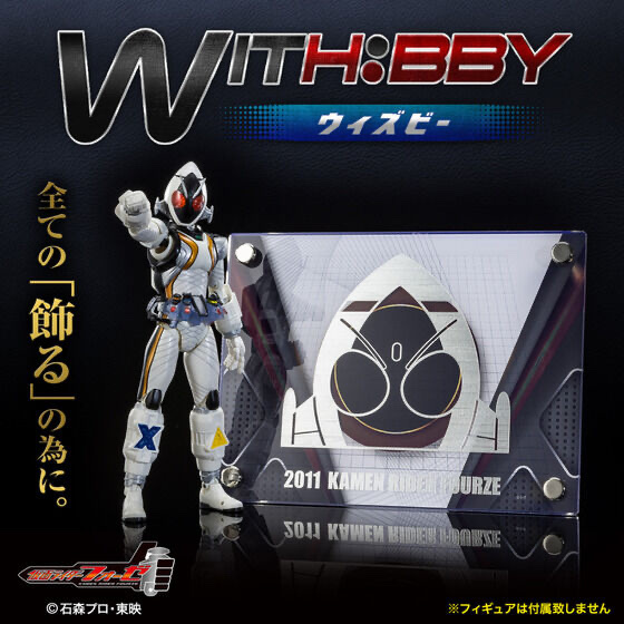 248770 Pbandai 預訂 2026/6月 WITH:BBY/ウィズビー 仮面ライダーフォーゼ