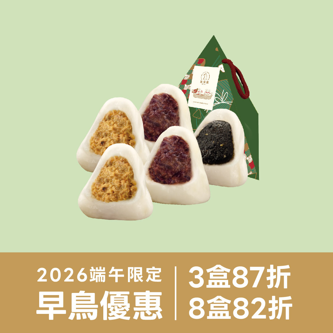 QQ冰粽-粽情粽意【冷藏/奶素】｜2026端午