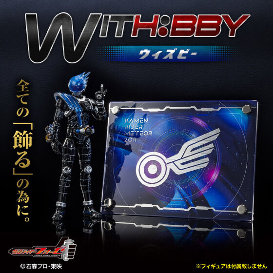 248771 Pbandai 預訂 2026/6月 WITH:BBY/ウィズビー 仮面ライダーフォーゼ／仮面ライダーメテオ