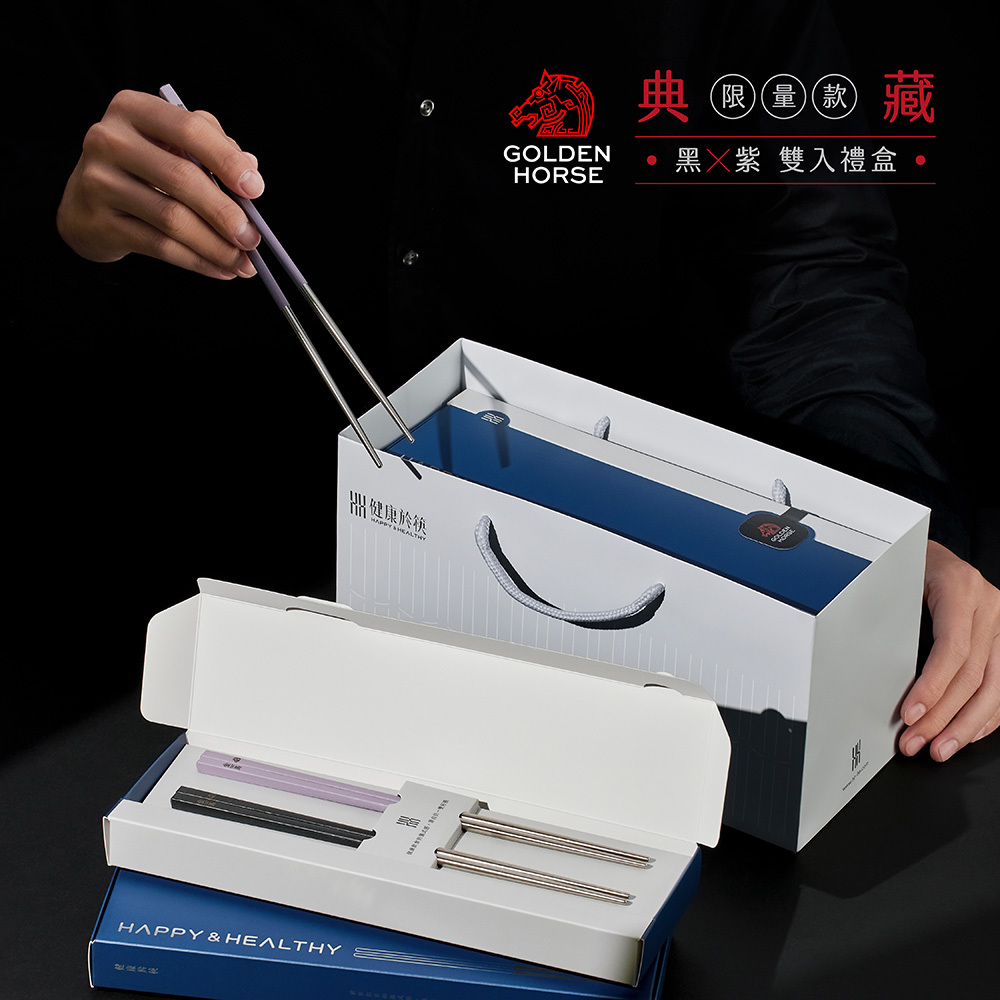 【大量採購方案Ｃ】儀式感禮盒（兩雙入）