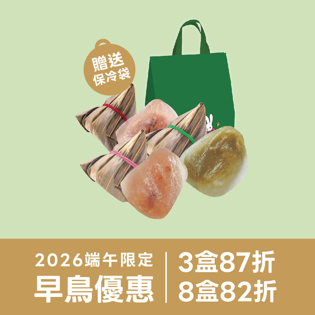 QQ冰粽-沁涼粽香【冷藏/全素】｜2026端午