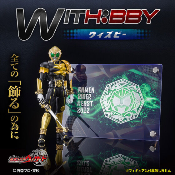 248772 Pbandai 預訂 2026/6月 WITH:BBY/ウィズビー 仮面ライダーウィザード:仮面ライダービースト