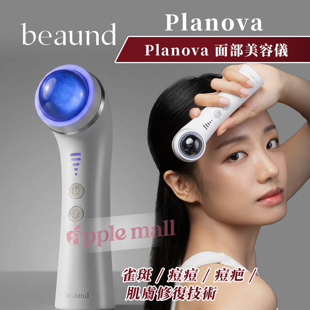 Beaund Planova 面部美容儀