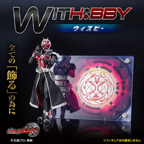 248773 Pbandai 預訂 2026/6月 WITH:BBY/ウィズビー 仮面ライダーウィザード