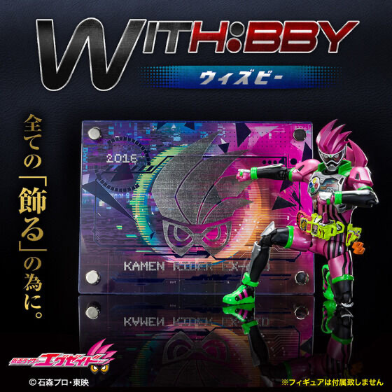 248774 Pbandai 預訂 2026/6月 WITH:BBY/ウィズビー 仮面ライダーエグゼイド