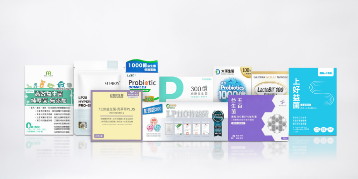 【豐傑生醫】712D益生菌-克菲爾PLUS 【VITABOX】順暢專科LP28超有感複合300億益生菌+綜合消化酵素 【LAC】益菌群100B膠囊 【大研生醫】1000億益生菌粉包PLUS+ 【藥師健生活】五百益生菌 【米鴻生醫】高效益生菌-厚菌版9000億 【生寶生技】LP110特益菌 【悠活原力】300億純淨益生菌 【DR.HSU】上好益生菌 【California gold nutrition】LactoBif100益生菌