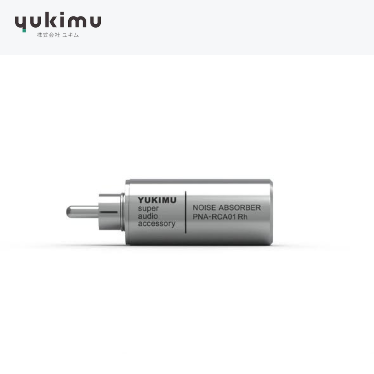 【2026新款限量發售】YUKIMU 訊噪吸收器 PNA‑RCA01 Rhodium