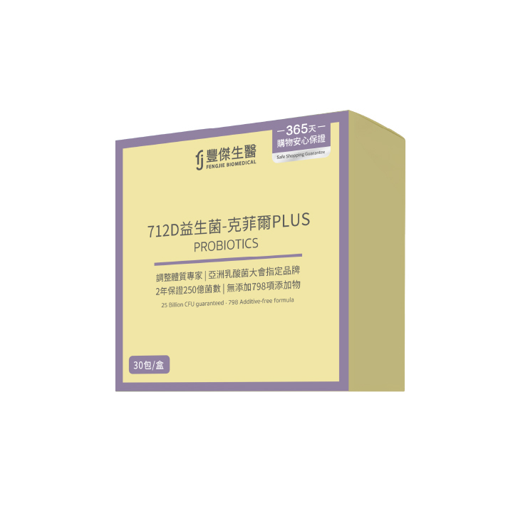 【豐傑生醫】712D益生菌-克菲爾PLUS
