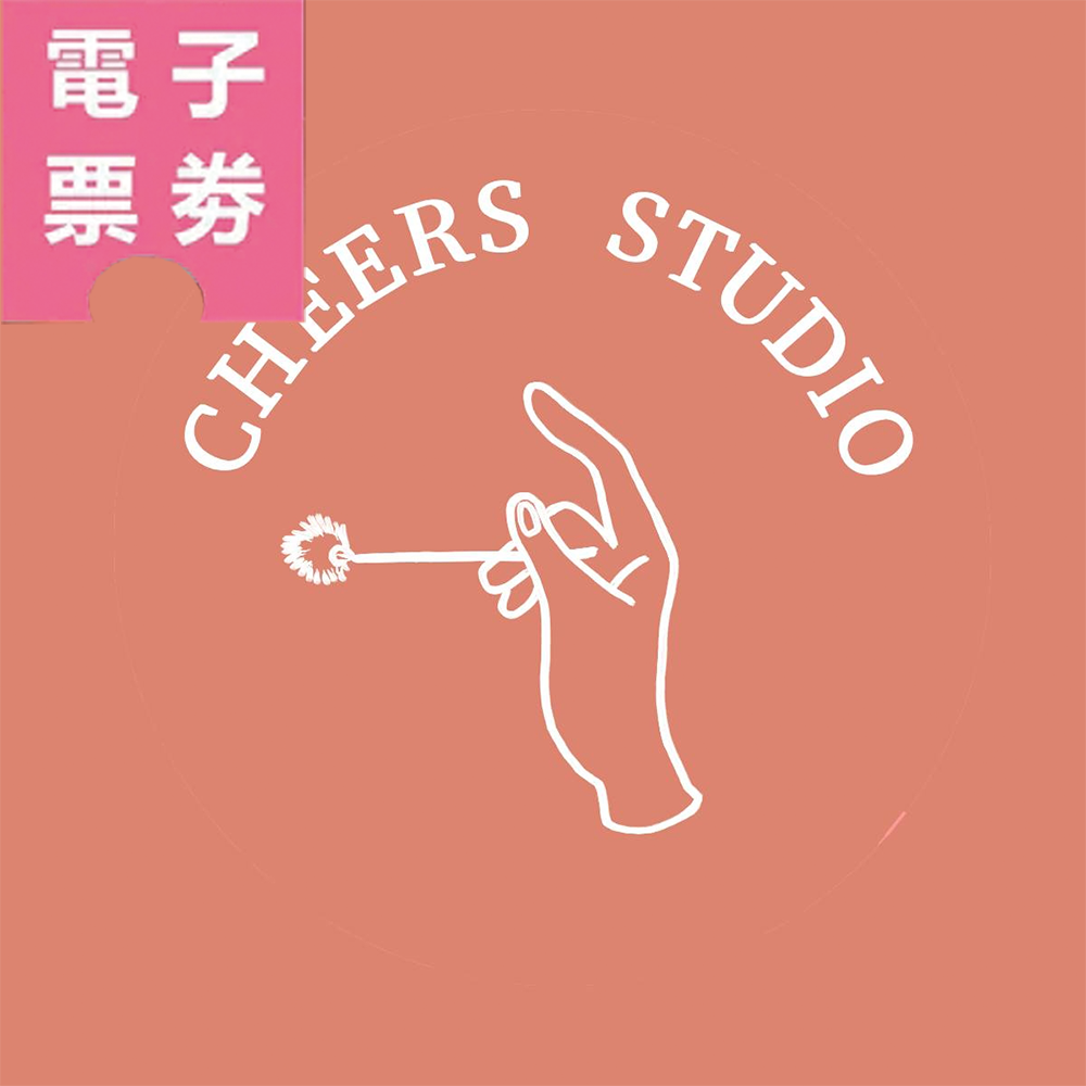 【電子票券】台北｜Cheers Studio 采耳/按摩券 Ⓜ