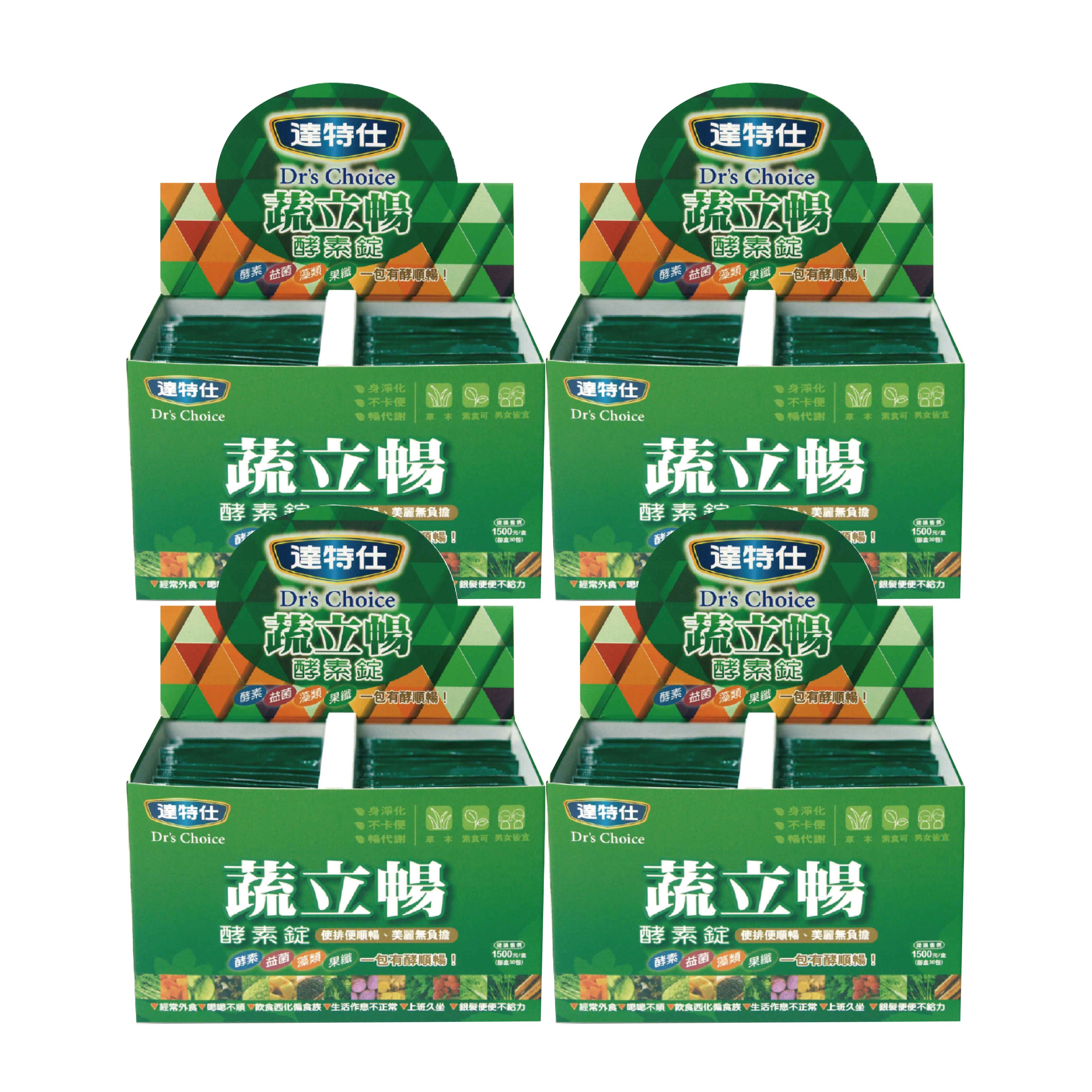 達特仕-蔬立暢酵素錠(4件組)-送花漾皙日夜膠原飲各1包